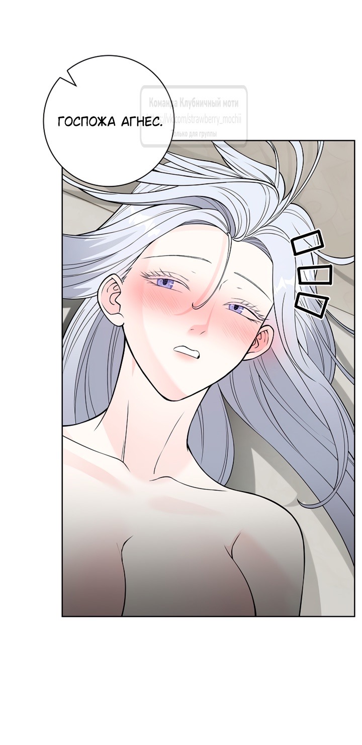 Страница 14 главы 11 манги Лепестки святой насквозь мокрые / The Saint's Petals Are Wet