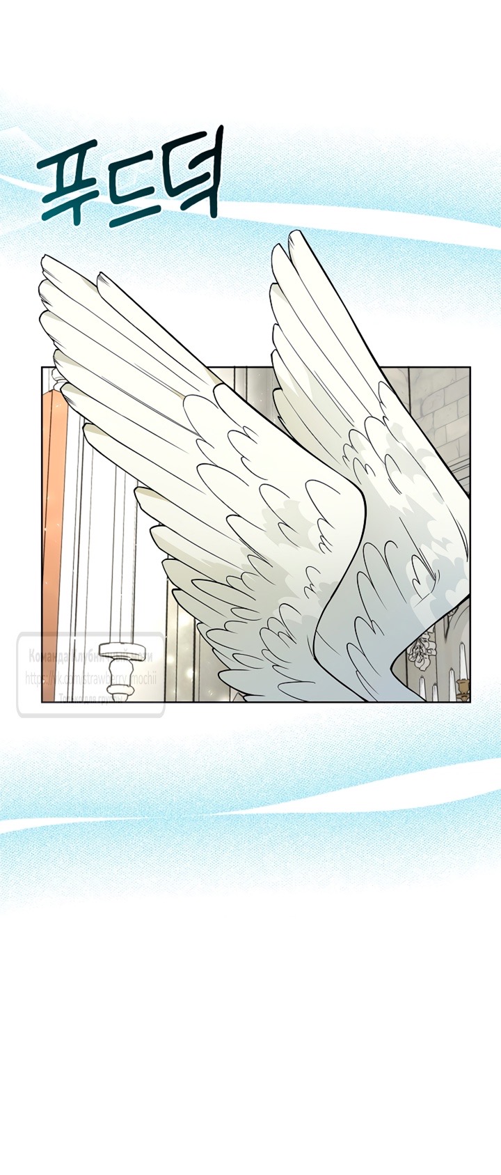 Страница 21 главы 11 манги Лепестки святой насквозь мокрые / The Saint's Petals Are Wet