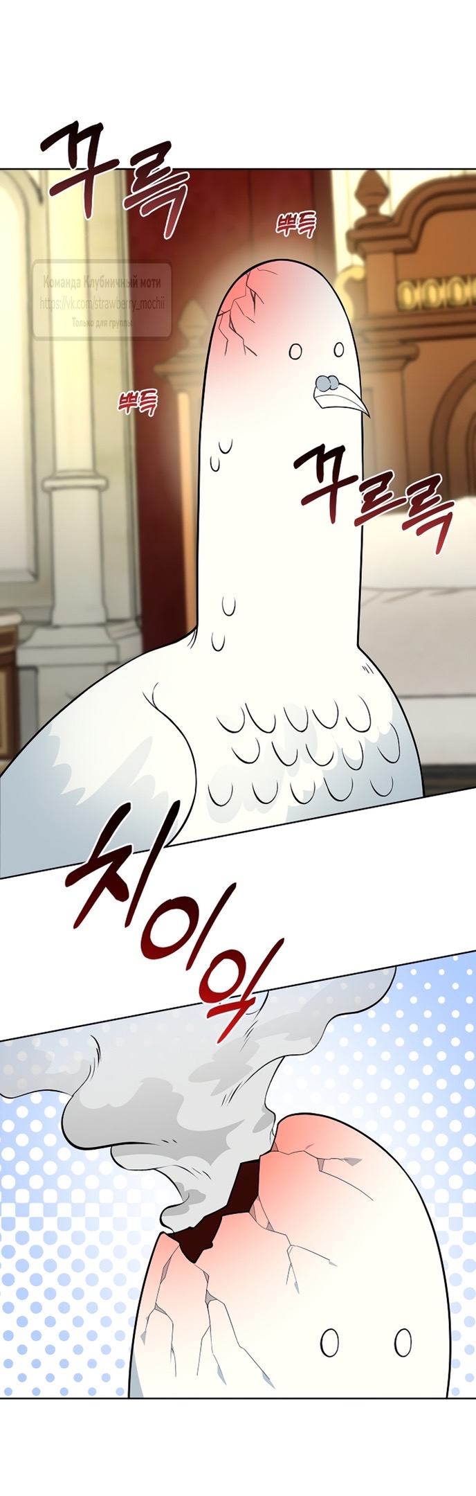 Страница 24 главы 11 манги Лепестки святой насквозь мокрые / The Saint's Petals Are Wet