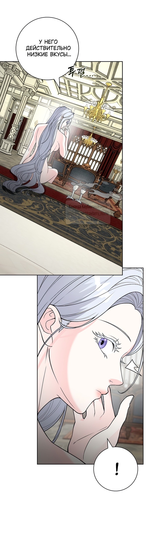 Страница 26 главы 11 манги Лепестки святой насквозь мокрые / The Saint's Petals Are Wet