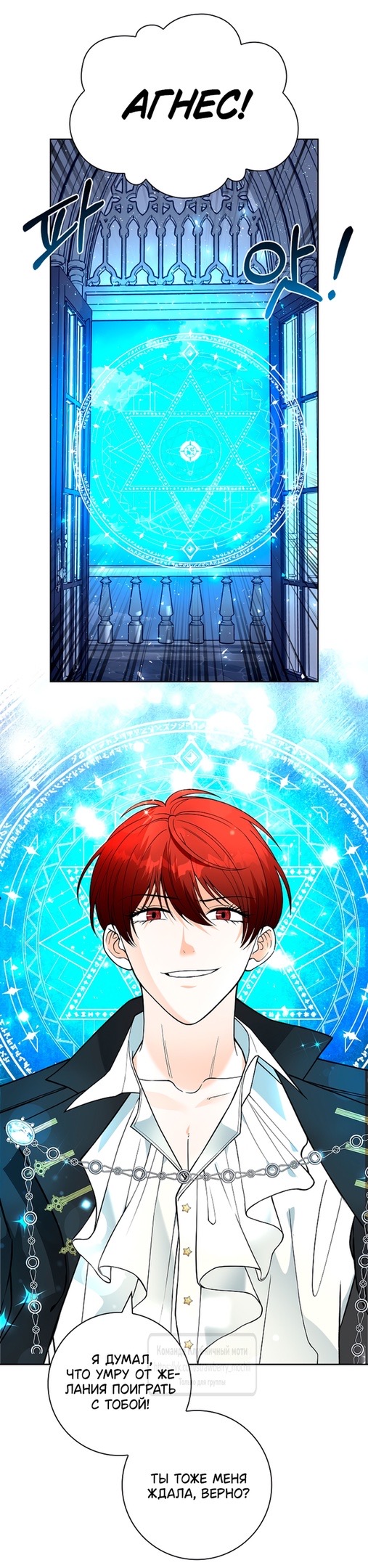 Страница 31 главы 11 манги Лепестки святой насквозь мокрые / The Saint's Petals Are Wet