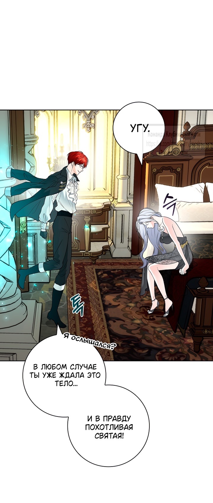 Страница 32 главы 11 манги Лепестки святой насквозь мокрые / The Saint's Petals Are Wet