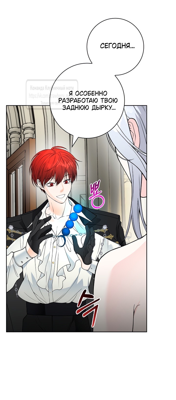 Страница 33 главы 11 манги Лепестки святой насквозь мокрые / The Saint's Petals Are Wet