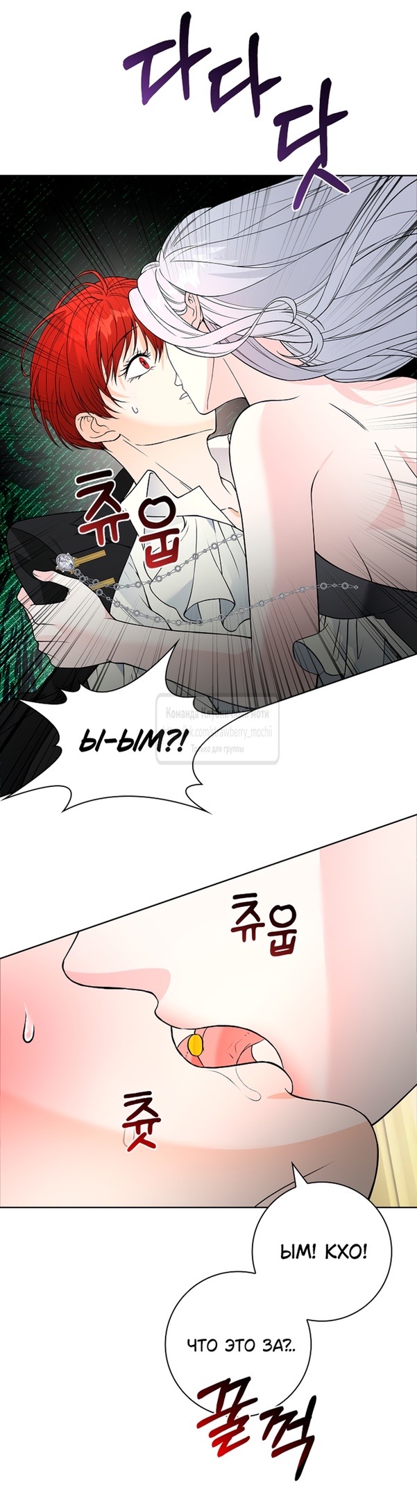Страница 34 главы 11 манги Лепестки святой насквозь мокрые / The Saint's Petals Are Wet