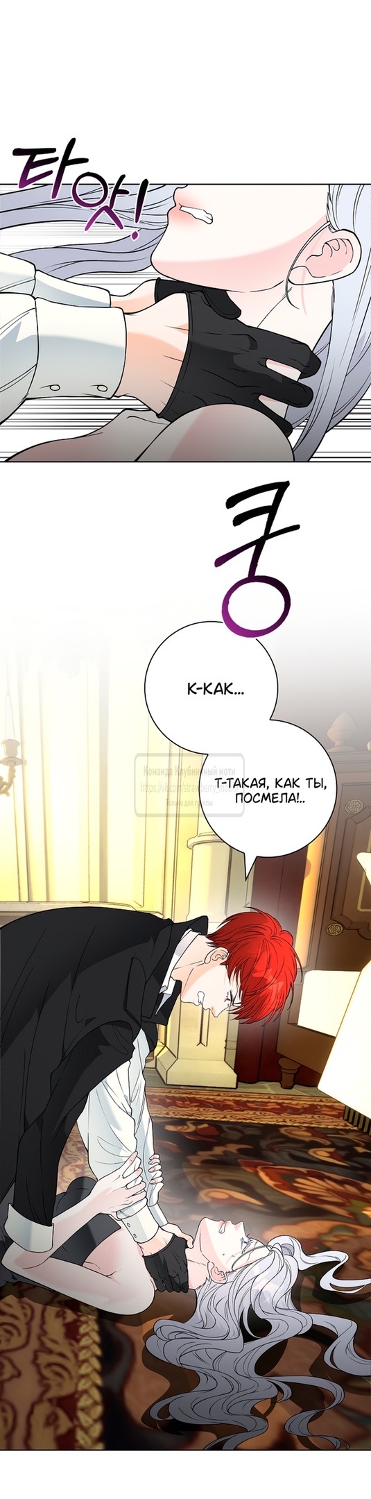 Страница 35 главы 11 манги Лепестки святой насквозь мокрые / The Saint's Petals Are Wet