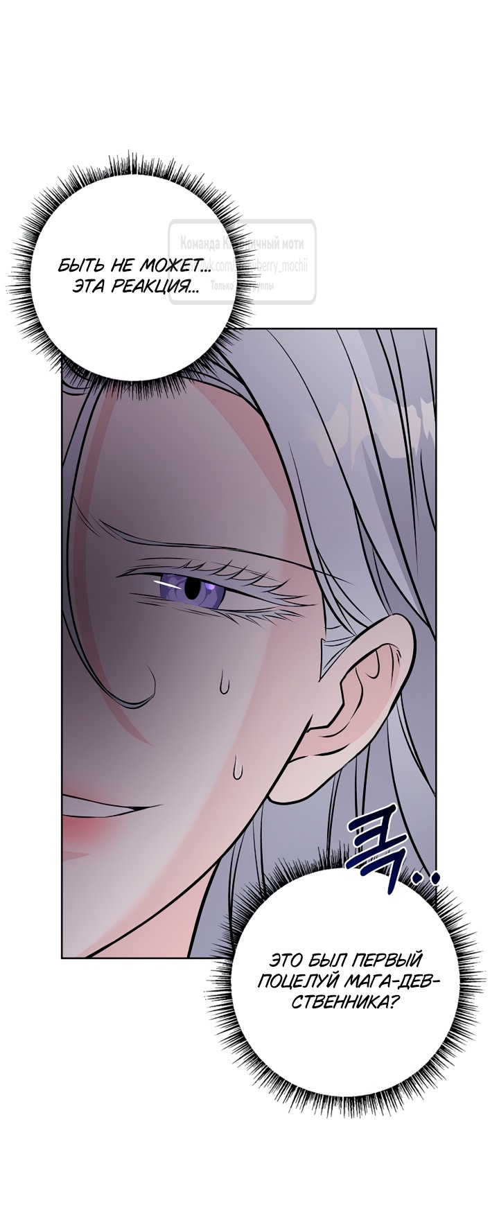 Страница 36 главы 11 манги Лепестки святой насквозь мокрые / The Saint's Petals Are Wet