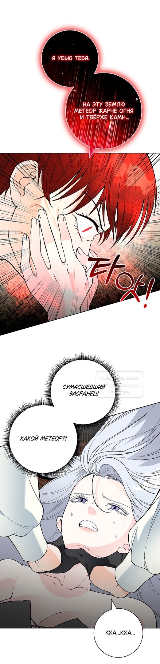 Страница 37 главы 11 манги Лепестки святой насквозь мокрые / The Saint's Petals Are Wet