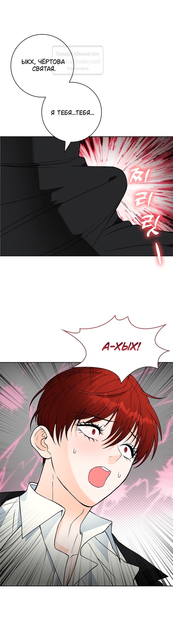 Страница 38 главы 11 манги Лепестки святой насквозь мокрые / The Saint's Petals Are Wet