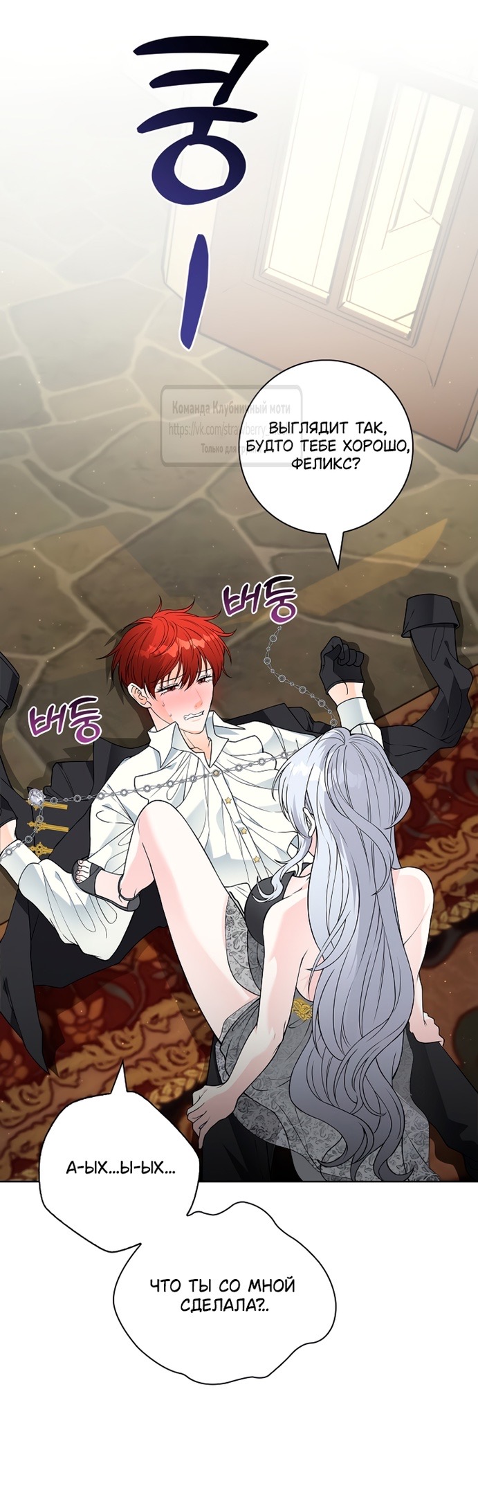 Страница 40 главы 11 манги Лепестки святой насквозь мокрые / The Saint's Petals Are Wet