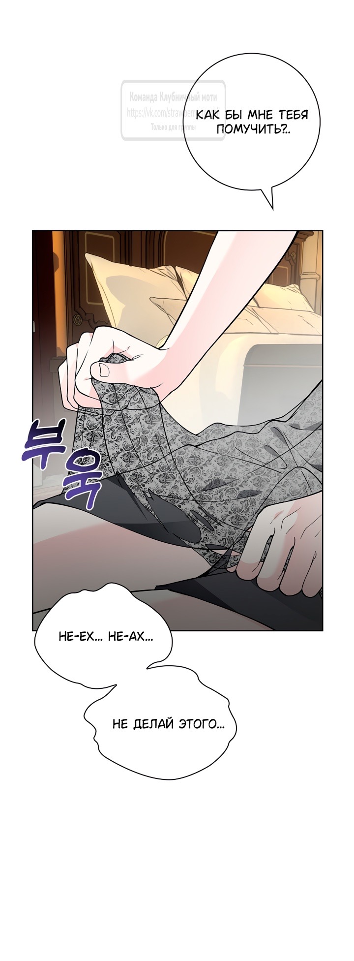 Страница 41 главы 11 манги Лепестки святой насквозь мокрые / The Saint's Petals Are Wet