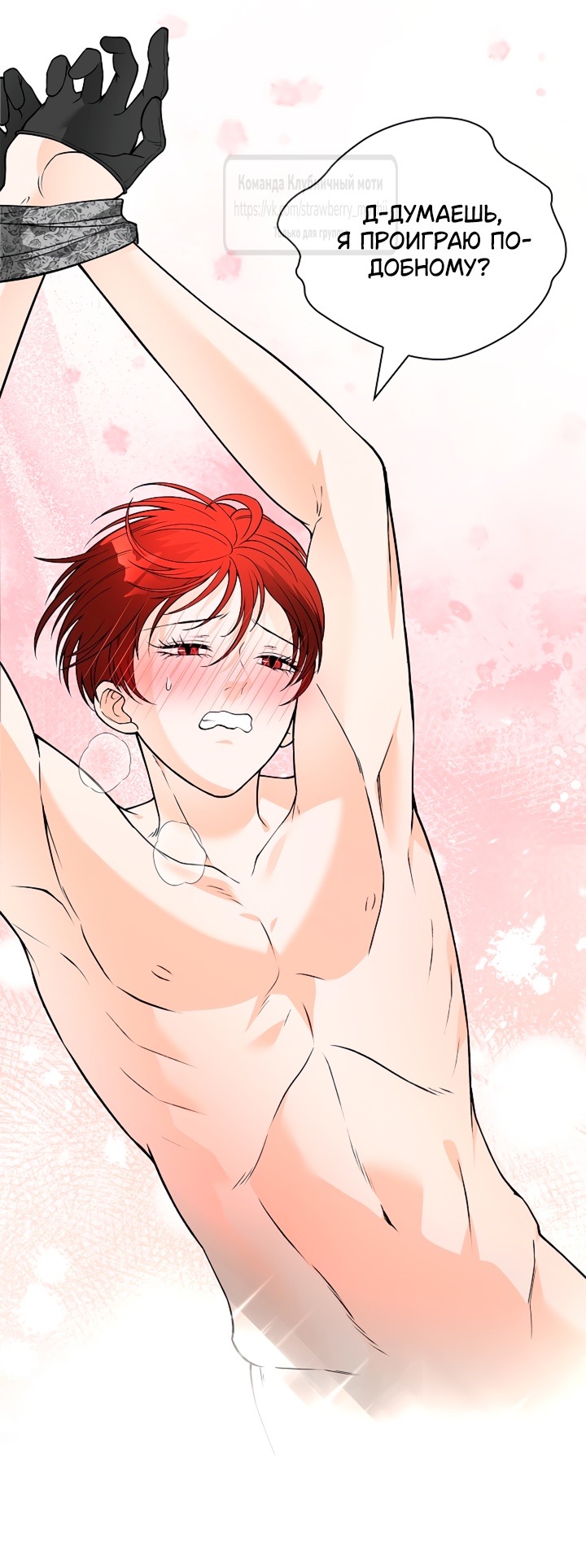 Страница 43 главы 11 манги Лепестки святой насквозь мокрые / The Saint's Petals Are Wet