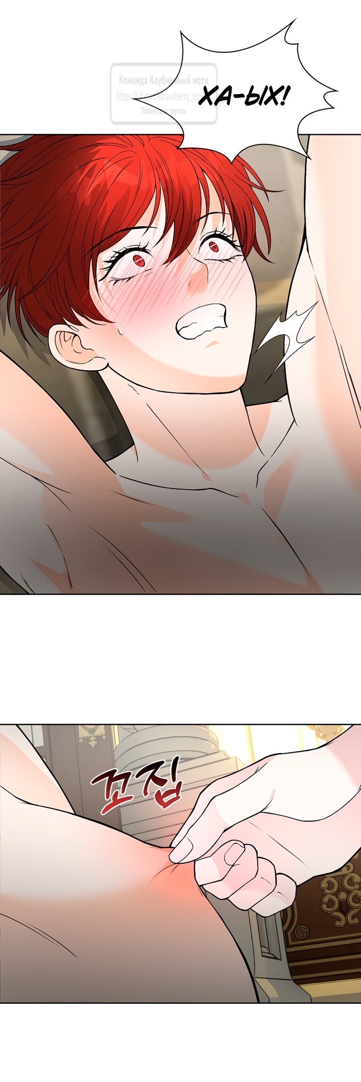 Страница 44 главы 11 манги Лепестки святой насквозь мокрые / The Saint's Petals Are Wet