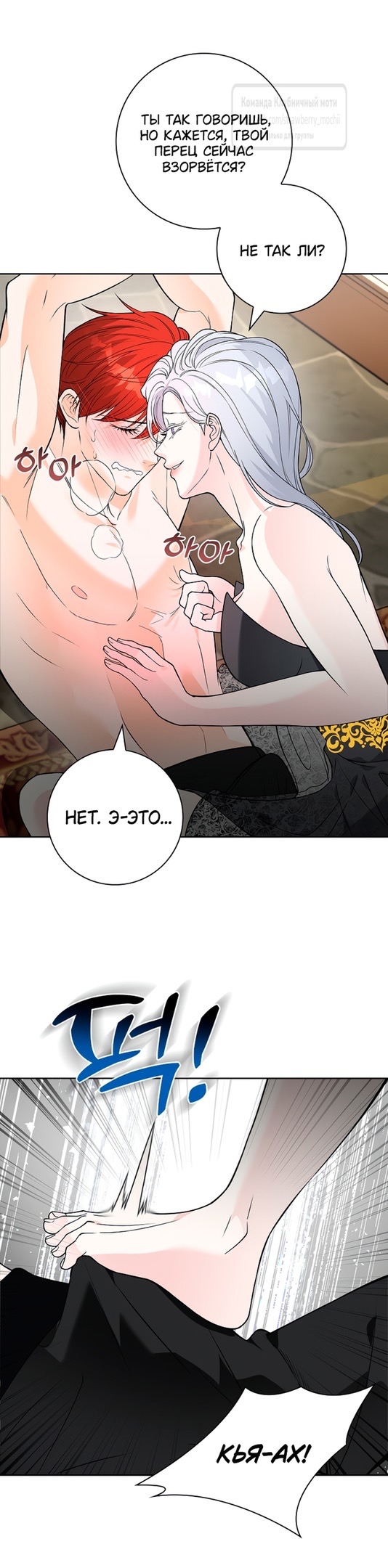 Страница 45 главы 11 манги Лепестки святой насквозь мокрые / The Saint's Petals Are Wet