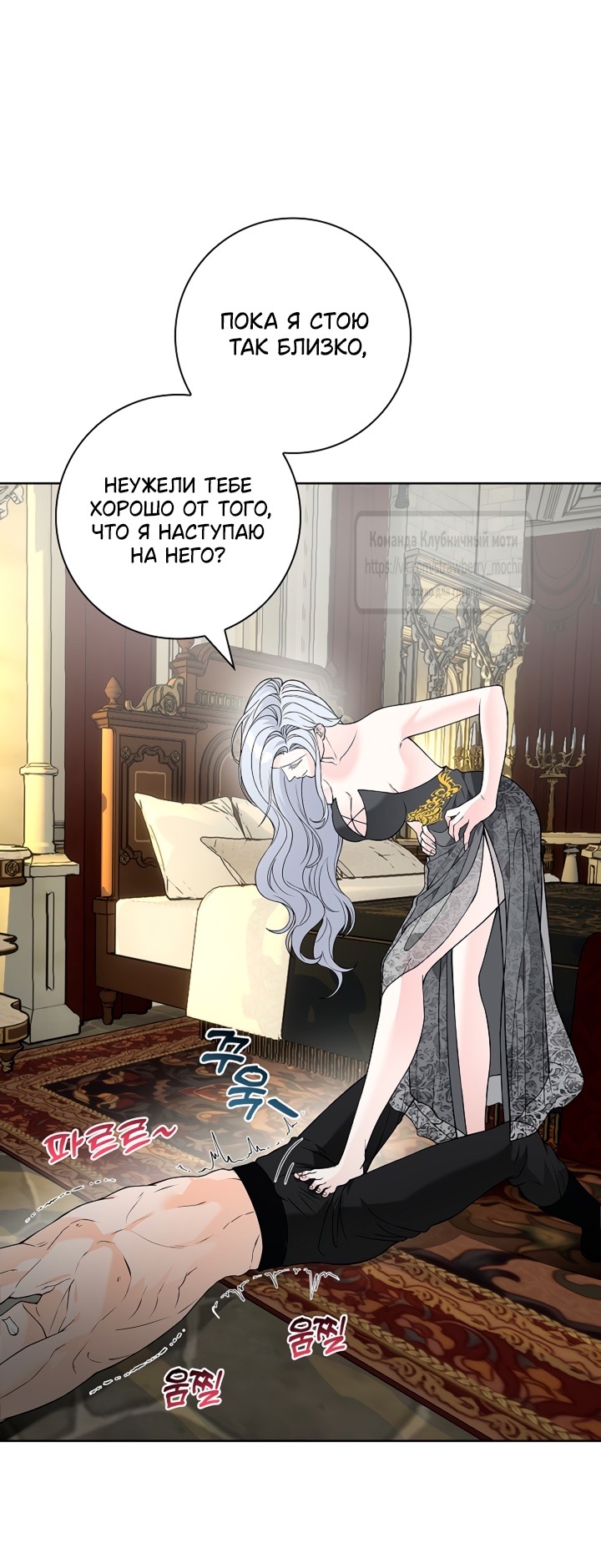 Страница 46 главы 11 манги Лепестки святой насквозь мокрые / The Saint's Petals Are Wet