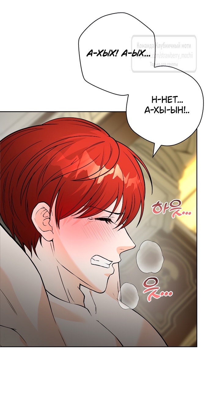 Страница 47 главы 11 манги Лепестки святой насквозь мокрые / The Saint's Petals Are Wet