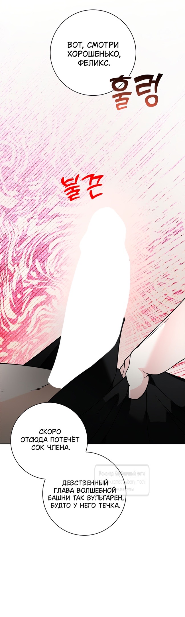 Страница 49 главы 11 манги Лепестки святой насквозь мокрые / The Saint's Petals Are Wet