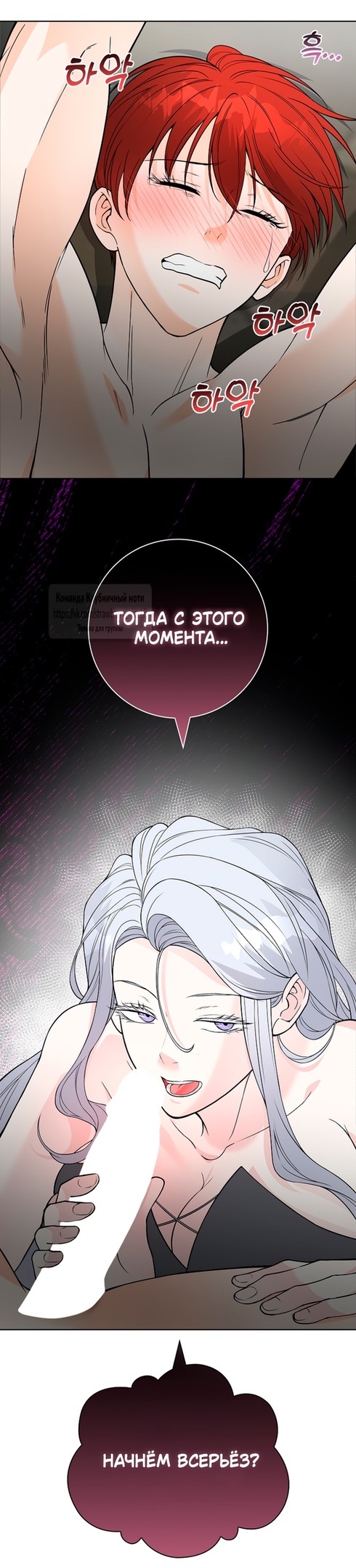 Страница 50 главы 11 манги Лепестки святой насквозь мокрые / The Saint's Petals Are Wet