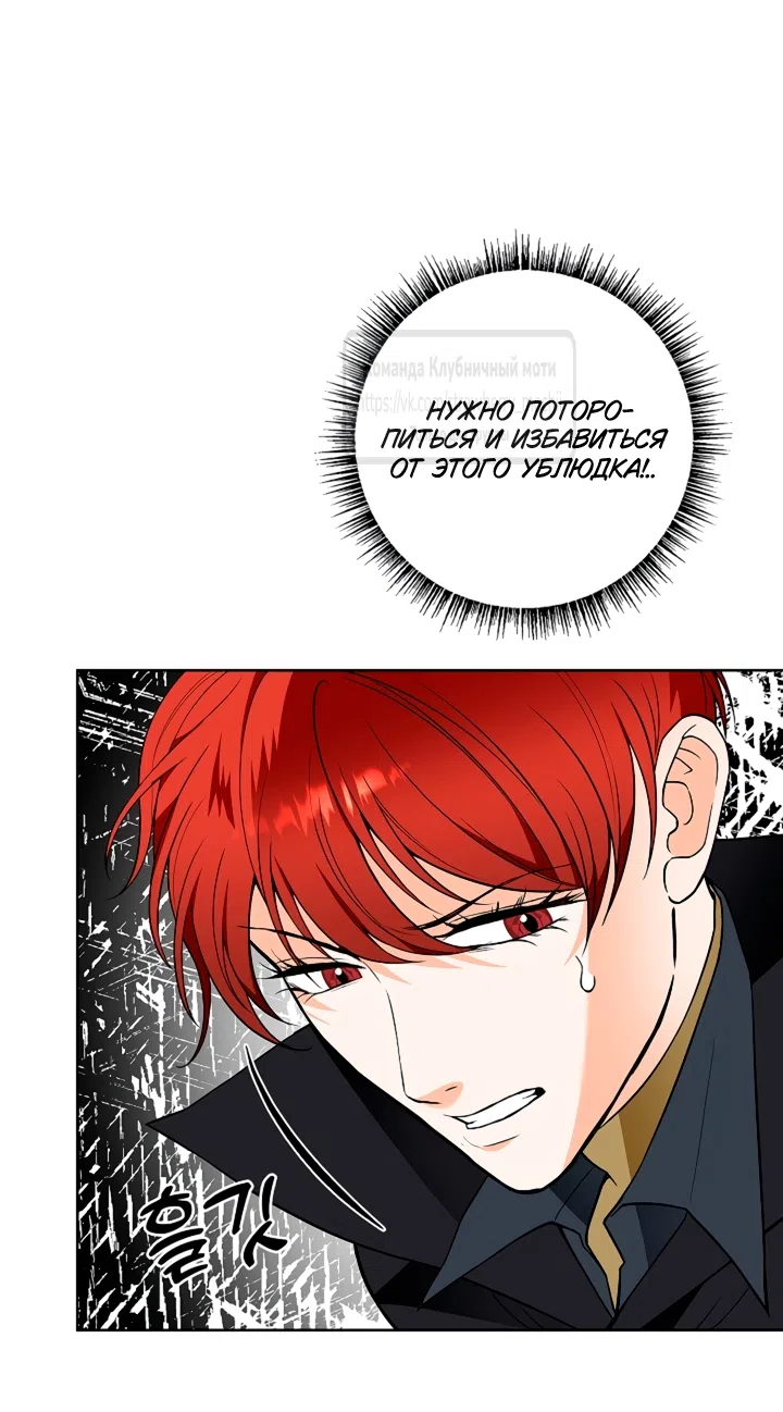 Страница 8 главы 34 манги Лепестки святой насквозь мокрые / The Saint's Petals Are Wet