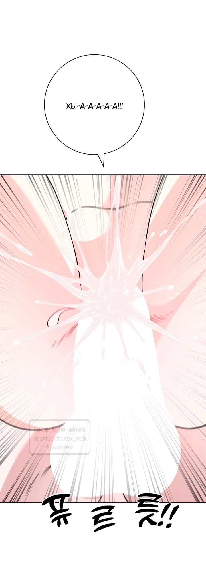 Страница 16 главы 34 манги Лепестки святой насквозь мокрые / The Saint's Petals Are Wet