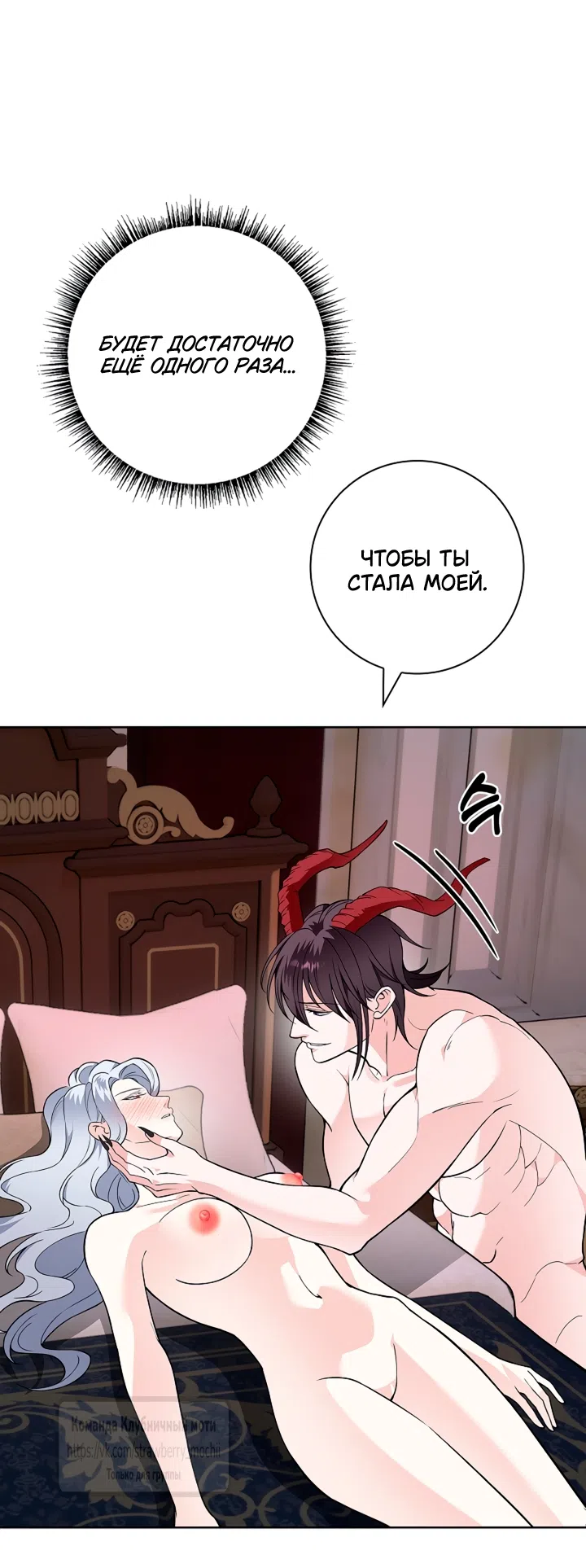 Страница 20 главы 34 манги Лепестки святой насквозь мокрые / The Saint's Petals Are Wet