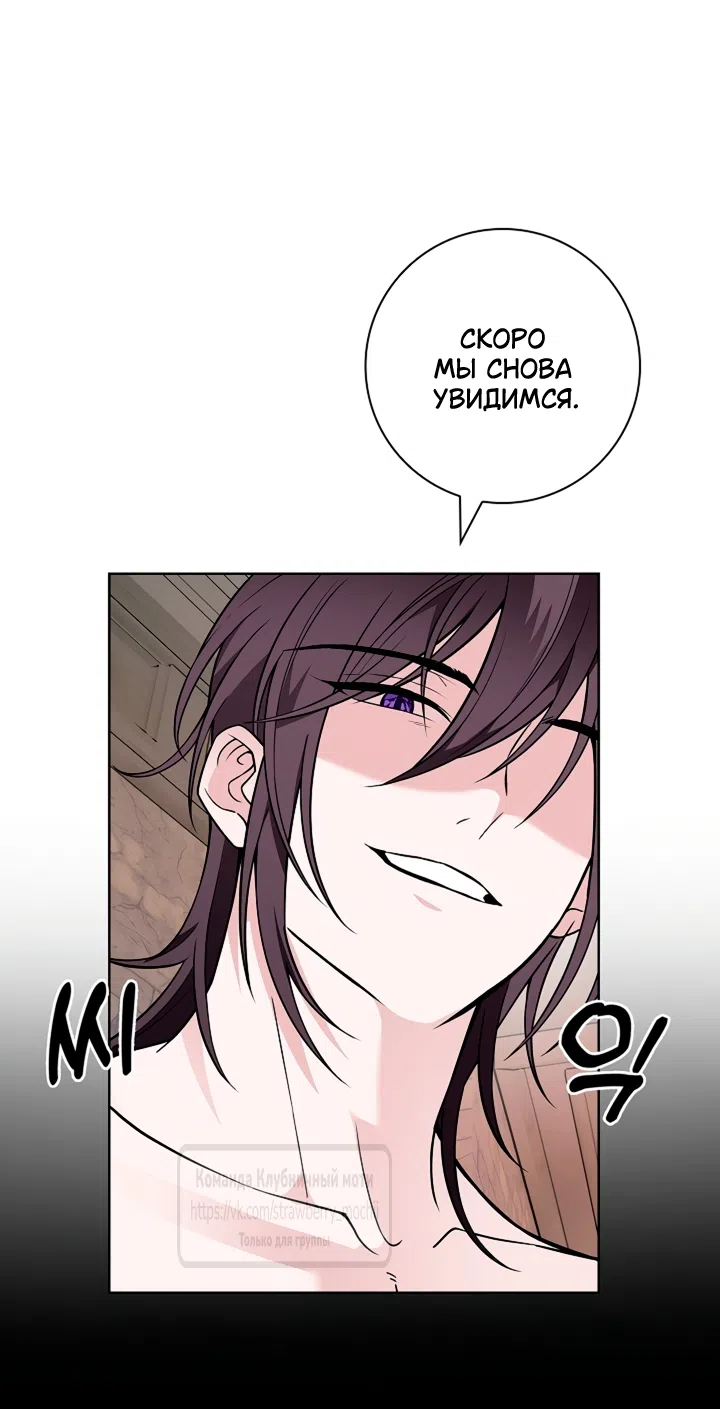 Страница 22 главы 34 манги Лепестки святой насквозь мокрые / The Saint's Petals Are Wet