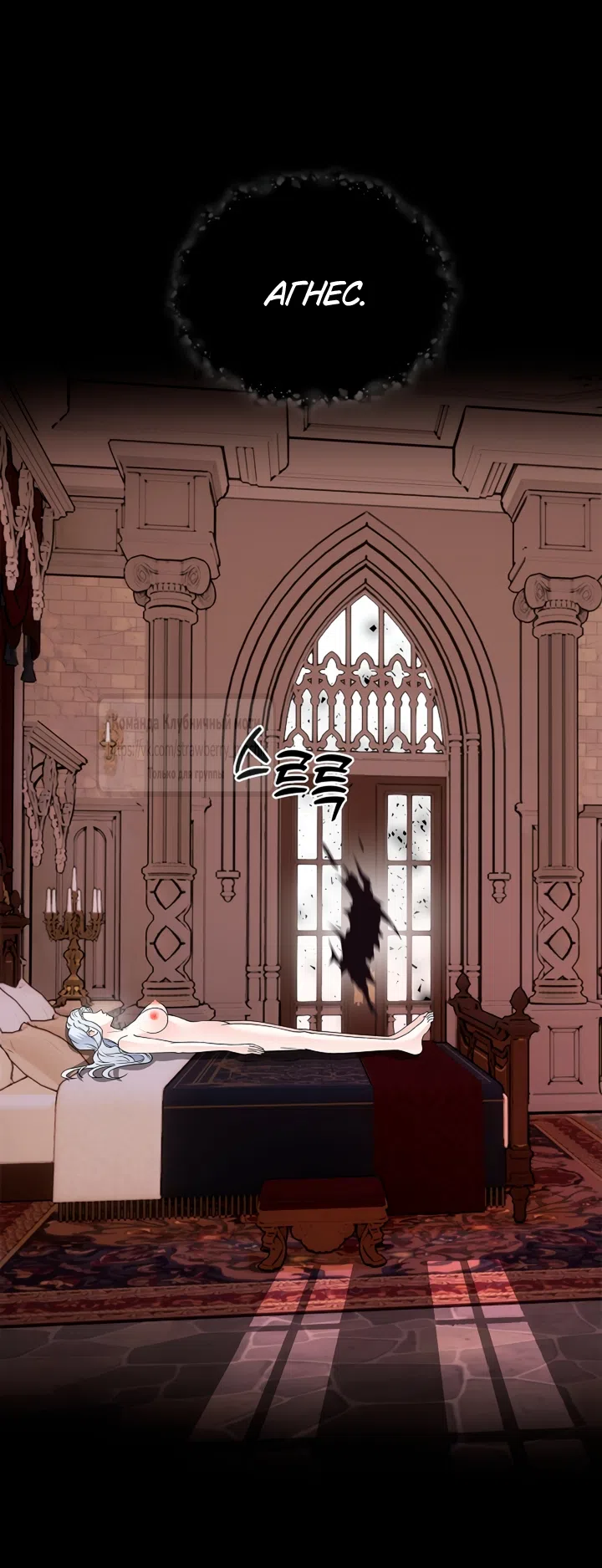 Страница 23 главы 34 манги Лепестки святой насквозь мокрые / The Saint's Petals Are Wet