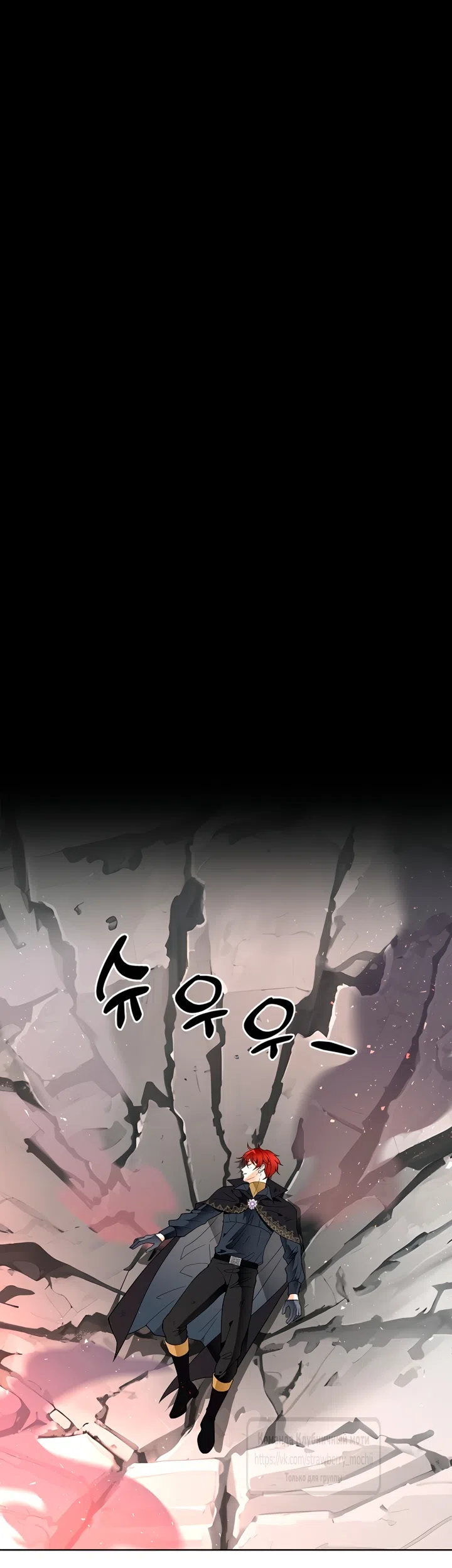 Страница 24 главы 34 манги Лепестки святой насквозь мокрые / The Saint's Petals Are Wet