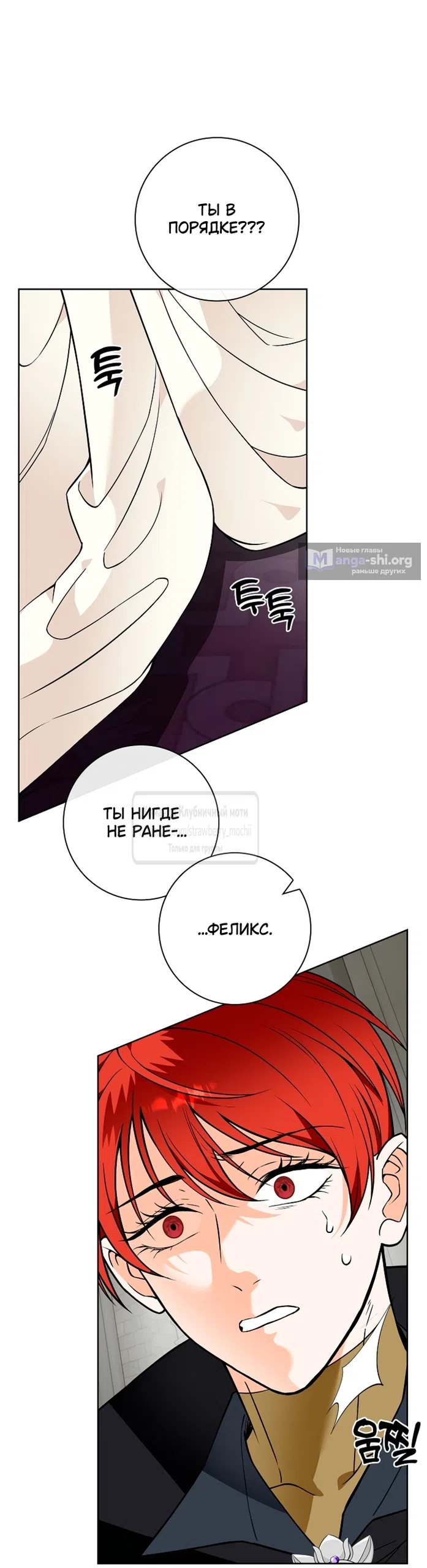 Страница 28 главы 34 манги Лепестки святой насквозь мокрые / The Saint's Petals Are Wet