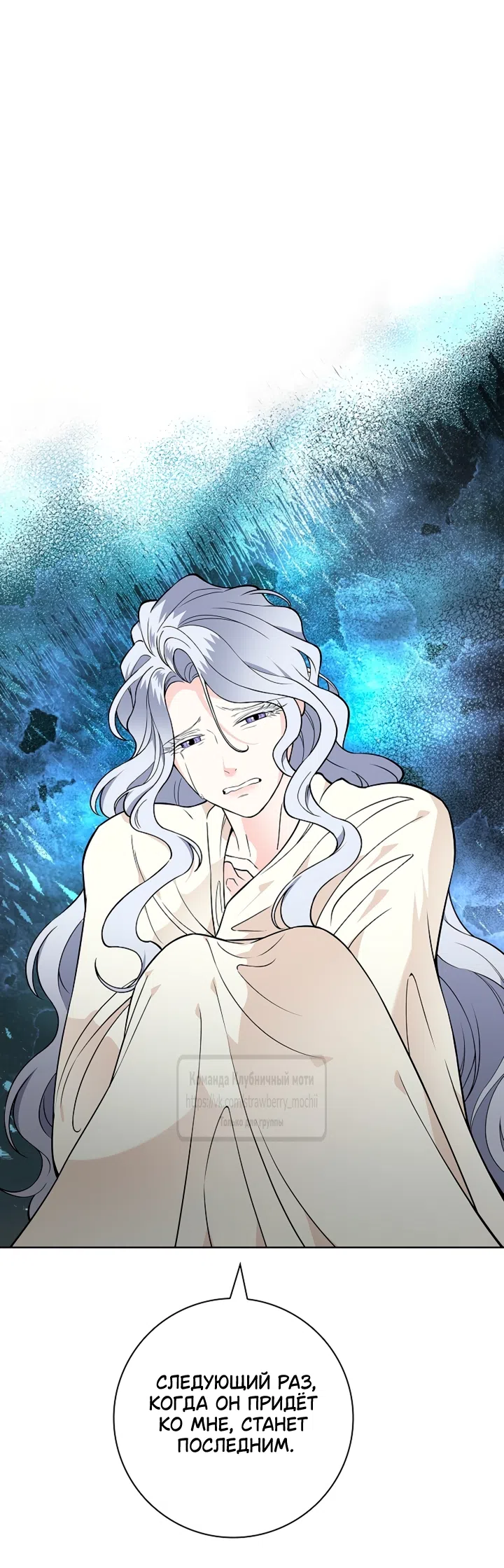 Страница 29 главы 34 манги Лепестки святой насквозь мокрые / The Saint's Petals Are Wet