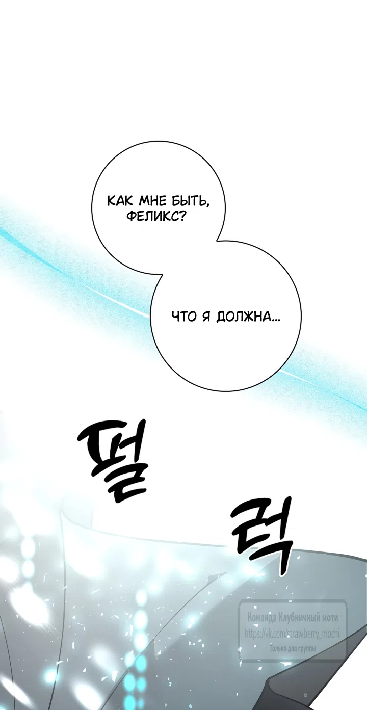 Страница 30 главы 34 манги Лепестки святой насквозь мокрые / The Saint's Petals Are Wet