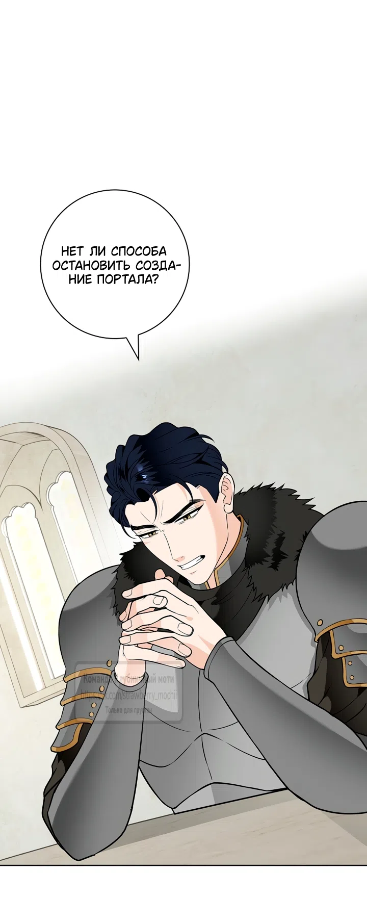 Страница 35 главы 34 манги Лепестки святой насквозь мокрые / The Saint's Petals Are Wet