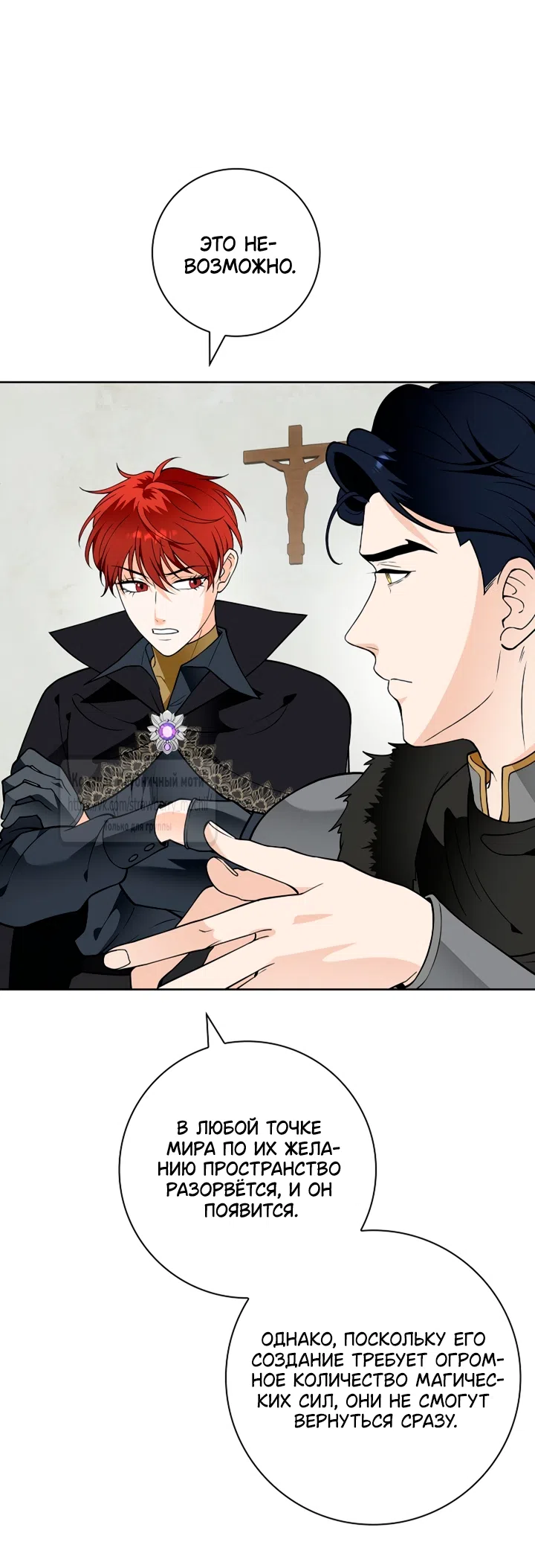 Страница 36 главы 34 манги Лепестки святой насквозь мокрые / The Saint's Petals Are Wet