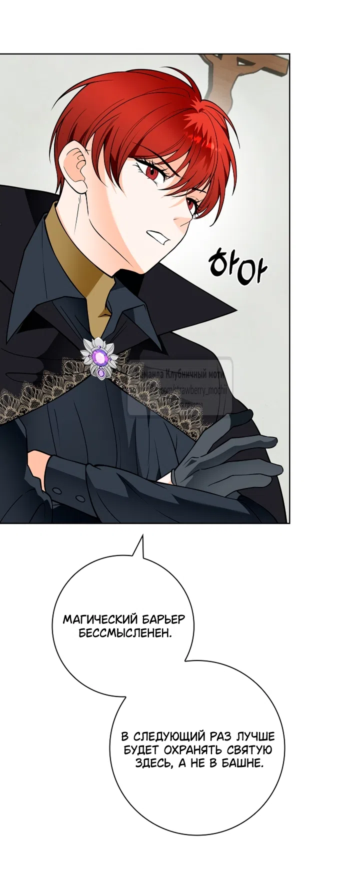 Страница 38 главы 34 манги Лепестки святой насквозь мокрые / The Saint's Petals Are Wet