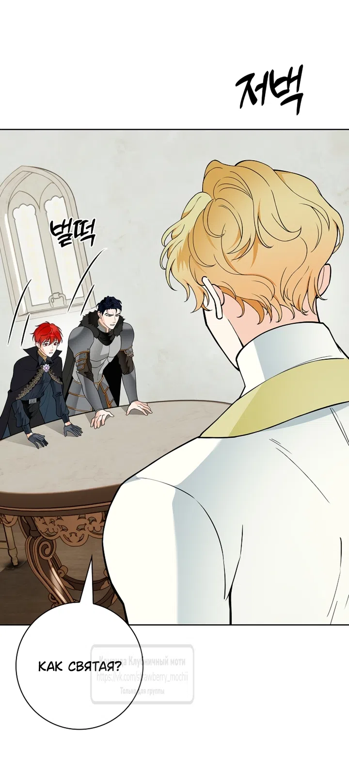 Страница 40 главы 34 манги Лепестки святой насквозь мокрые / The Saint's Petals Are Wet
