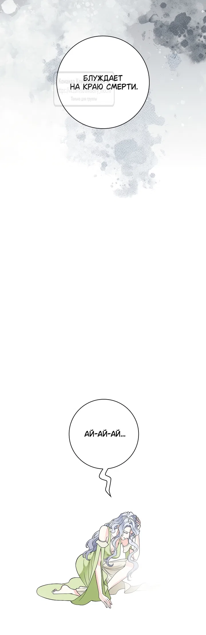 Страница 43 главы 34 манги Лепестки святой насквозь мокрые / The Saint's Petals Are Wet