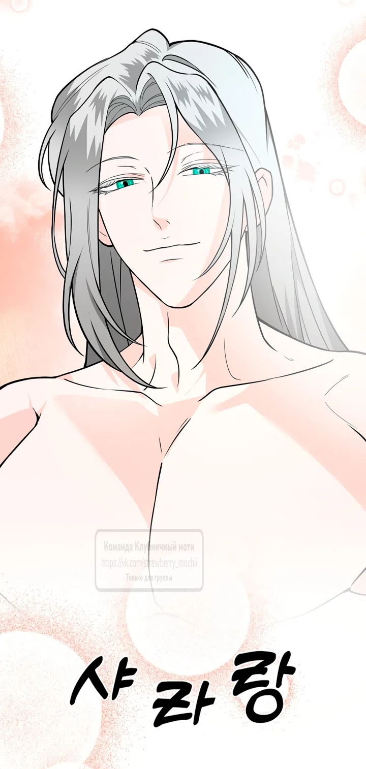 Страница 46 главы 34 манги Лепестки святой насквозь мокрые / The Saint's Petals Are Wet
