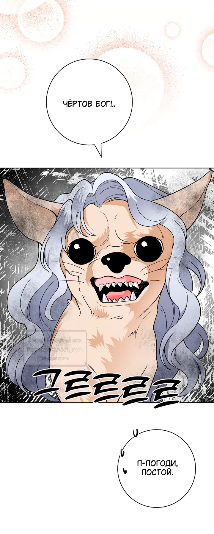 Страница 47 главы 34 манги Лепестки святой насквозь мокрые / The Saint's Petals Are Wet