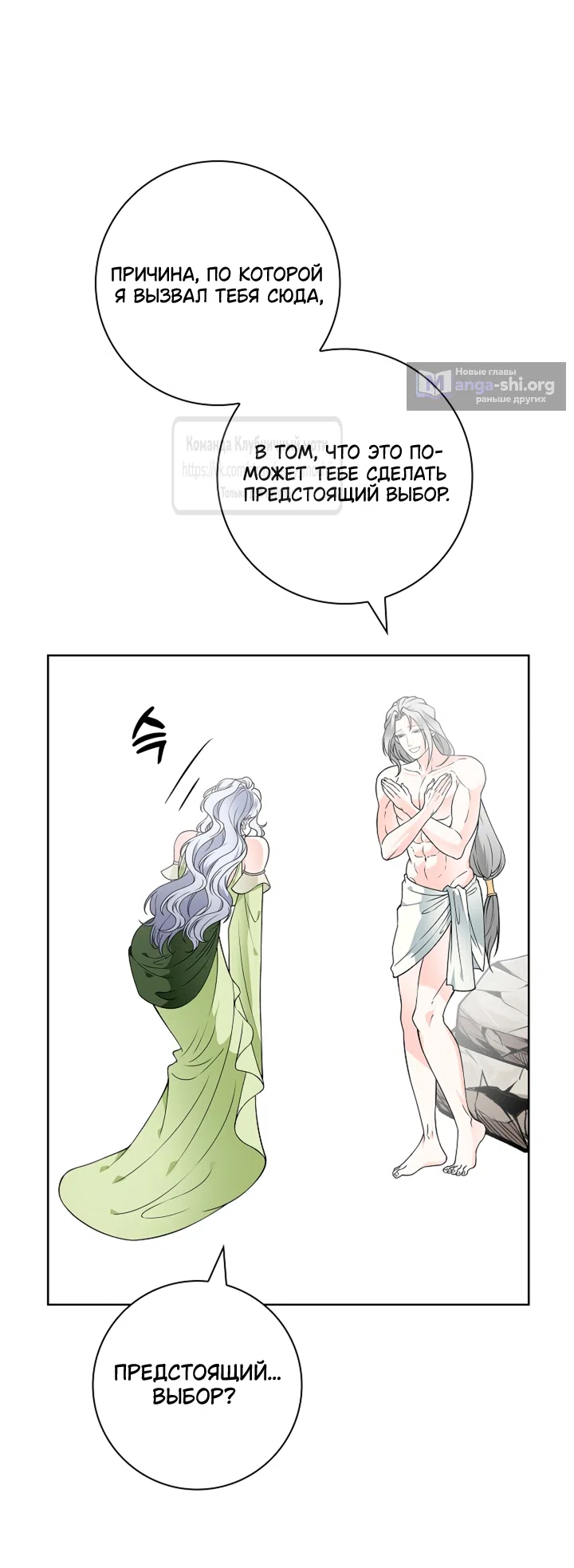 Страница 48 главы 34 манги Лепестки святой насквозь мокрые / The Saint's Petals Are Wet