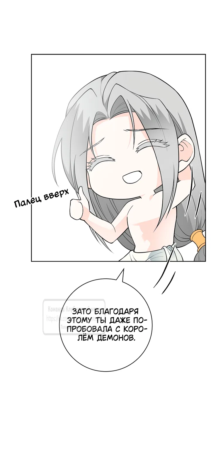 Страница 50 главы 34 манги Лепестки святой насквозь мокрые / The Saint's Petals Are Wet