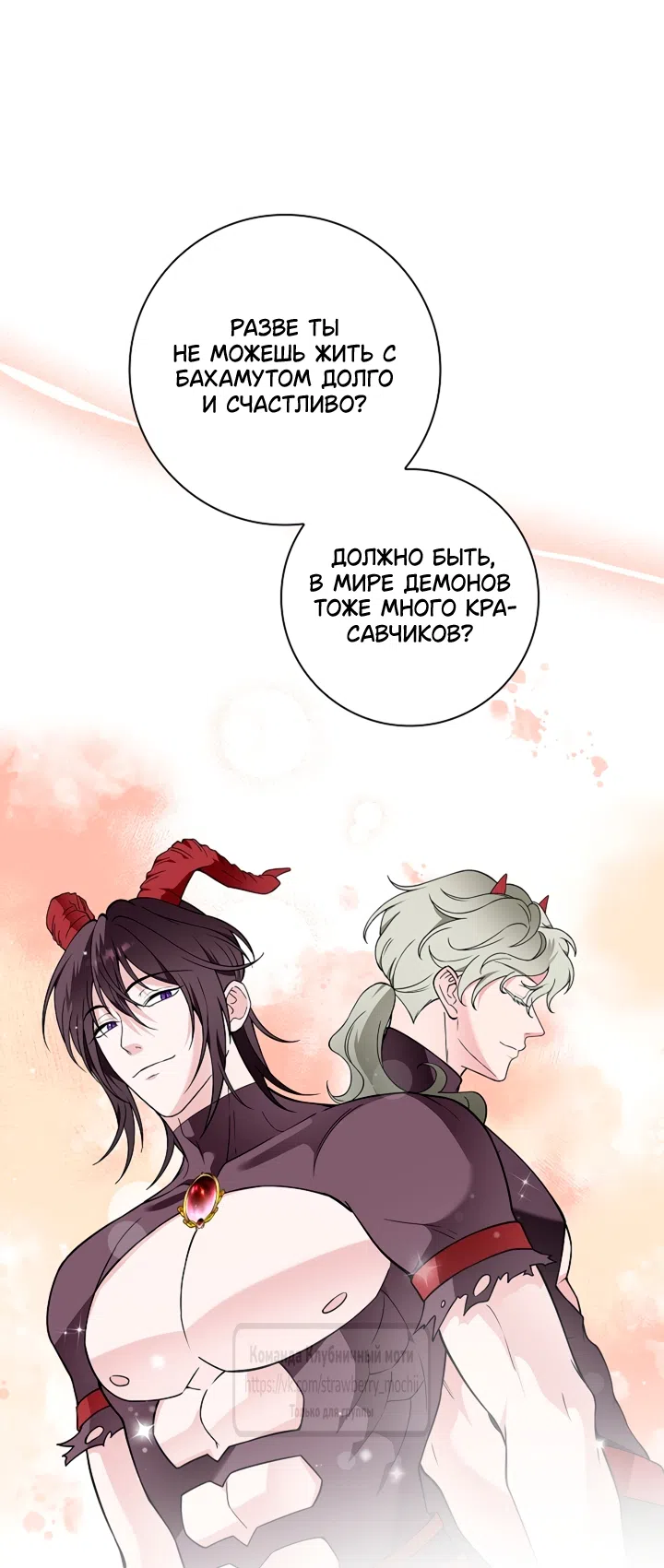 Страница 53 главы 34 манги Лепестки святой насквозь мокрые / The Saint's Petals Are Wet