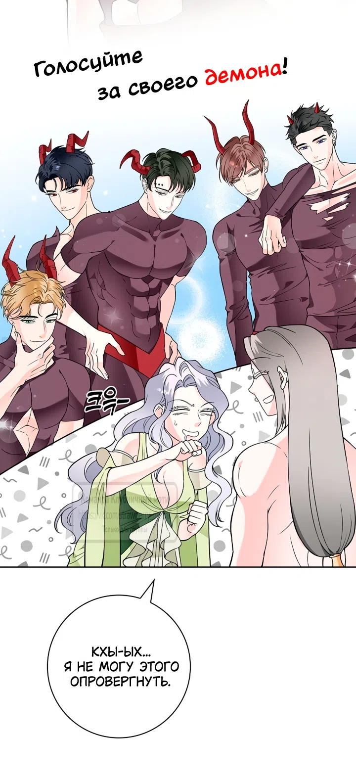 Страница 54 главы 34 манги Лепестки святой насквозь мокрые / The Saint's Petals Are Wet