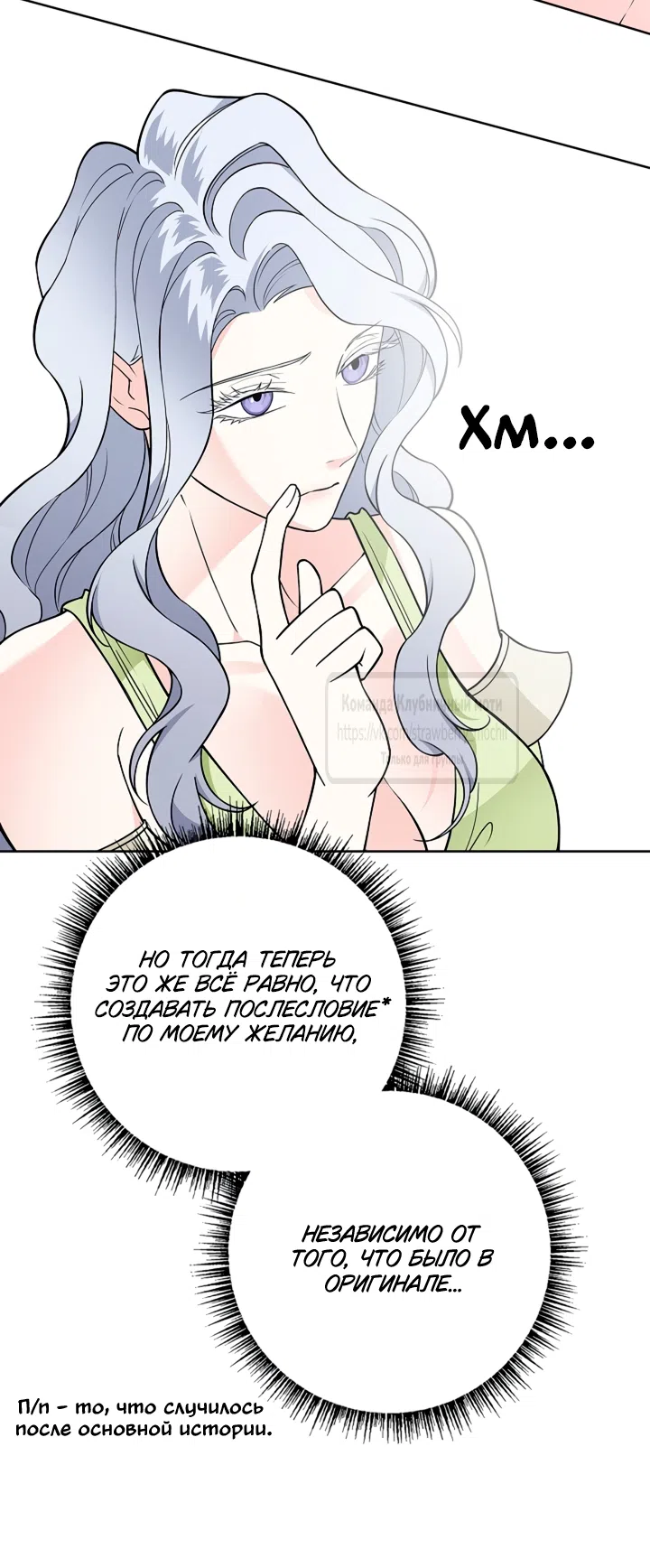 Страница 56 главы 34 манги Лепестки святой насквозь мокрые / The Saint's Petals Are Wet
