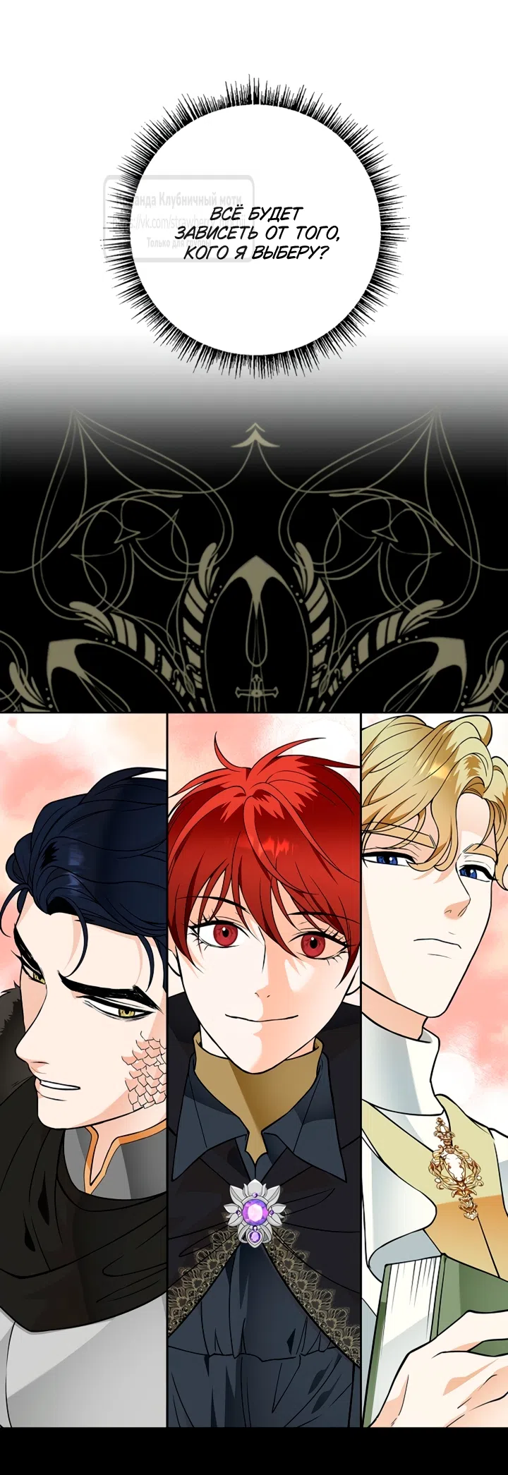 Страница 57 главы 34 манги Лепестки святой насквозь мокрые / The Saint's Petals Are Wet