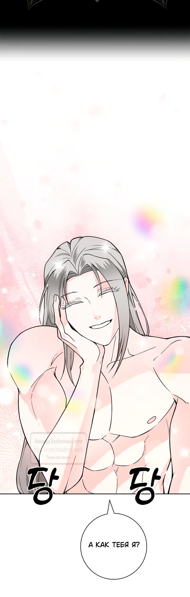 Страница 59 главы 34 манги Лепестки святой насквозь мокрые / The Saint's Petals Are Wet