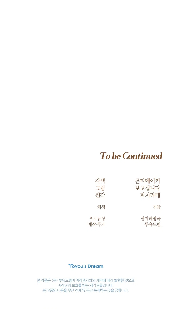 Страница 62 главы 34 манги Лепестки святой насквозь мокрые / The Saint's Petals Are Wet