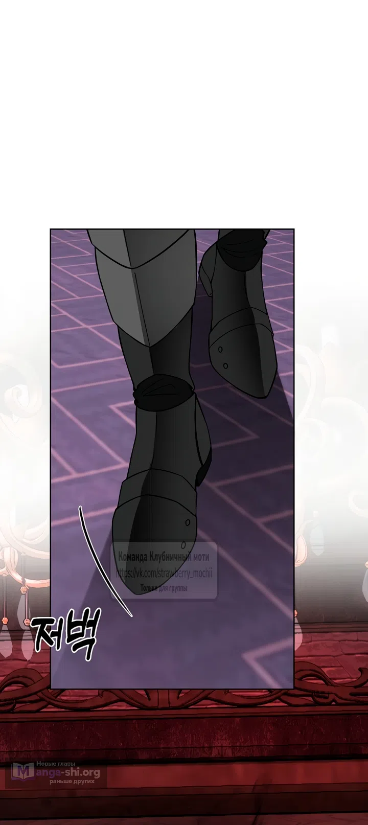 Страница 52 главы 36 манги Лепестки святой насквозь мокрые / The Saint's Petals Are Wet