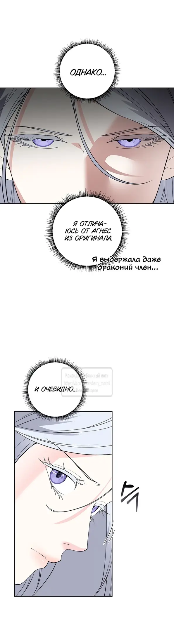 Страница 5 главы 9 манги Лепестки святой насквозь мокрые / The Saint's Petals Are Wet