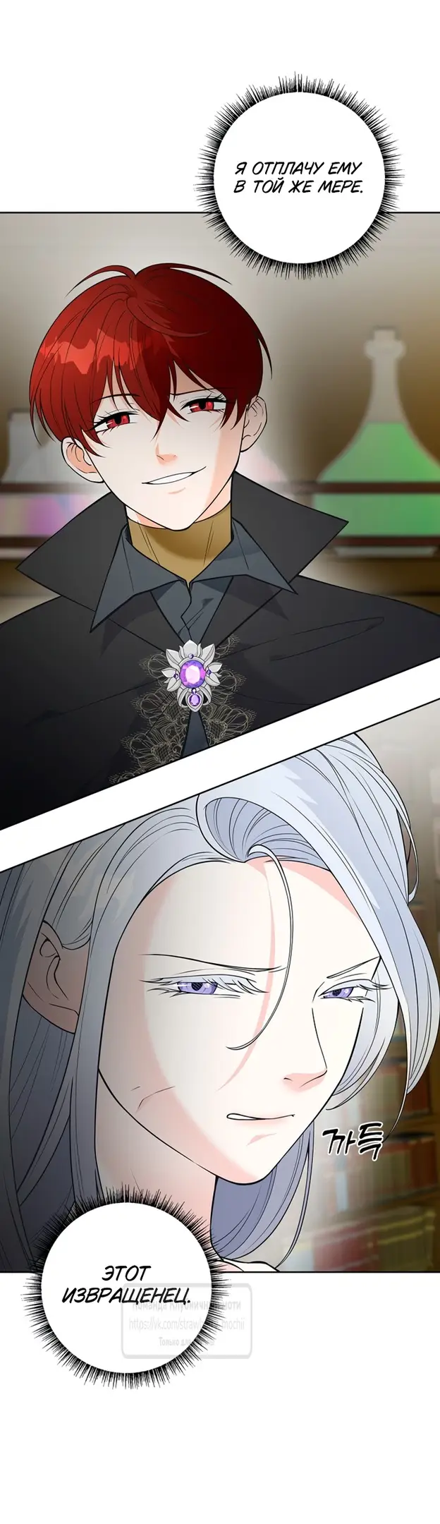 Страница 7 главы 9 манги Лепестки святой насквозь мокрые / The Saint's Petals Are Wet