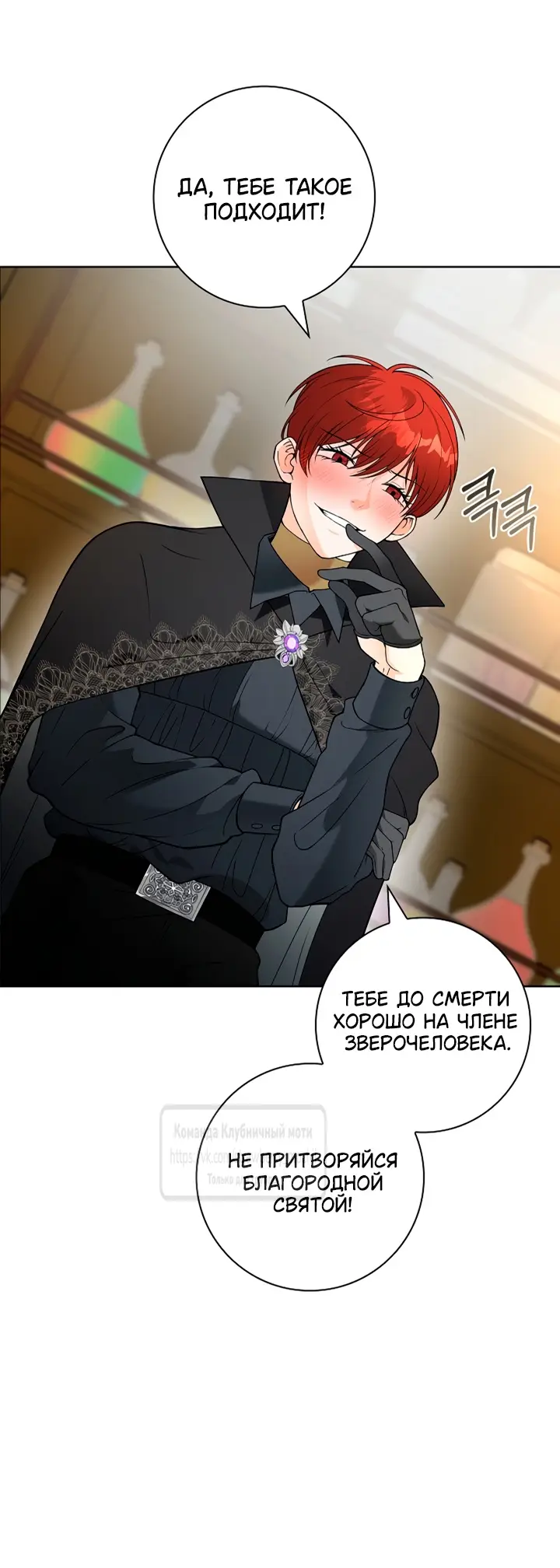 Страница 17 главы 9 манги Лепестки святой насквозь мокрые / The Saint's Petals Are Wet