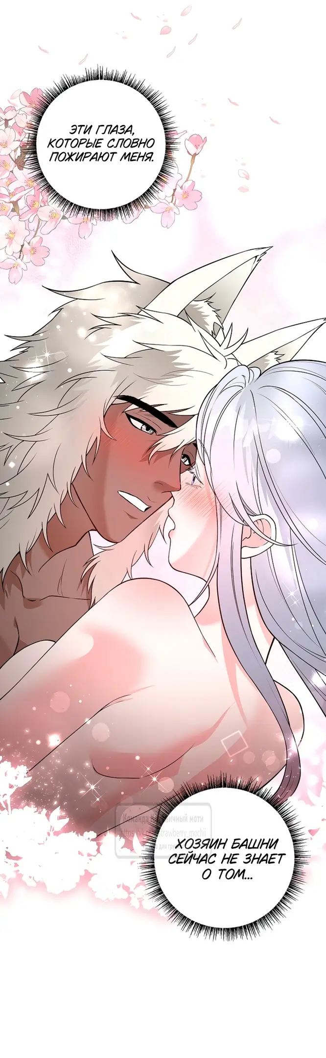 Страница 25 главы 9 манги Лепестки святой насквозь мокрые / The Saint's Petals Are Wet